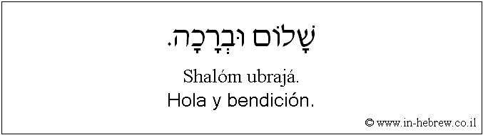 Aprenda oraciones en hebreo con audio #339: Hola y bendición.