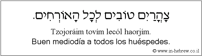 Español y hebreo: Buen mediodía a todos los huéspedes.