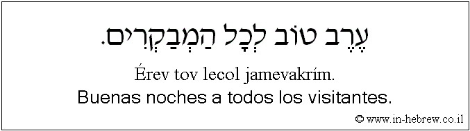  Aprenda oraciones en hebreo con audio     Buenas noches a todos los visitantes.
