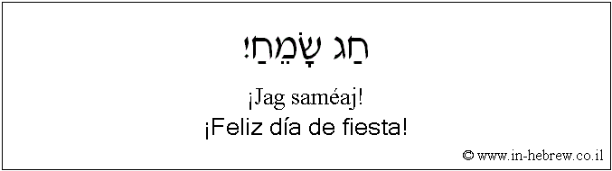Español y hebreo: ¡Feliz día de fiesta!