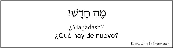 Español y hebreo: ¿Qué hay de nuevo?