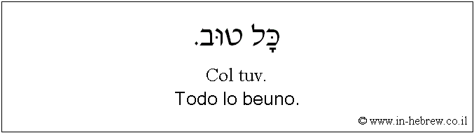 Español y hebreo: Todo lo beuno.