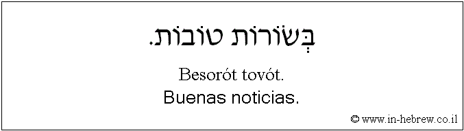Español y hebreo: Buenas noticias.