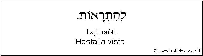 Español y hebreo: Hasta la vista.