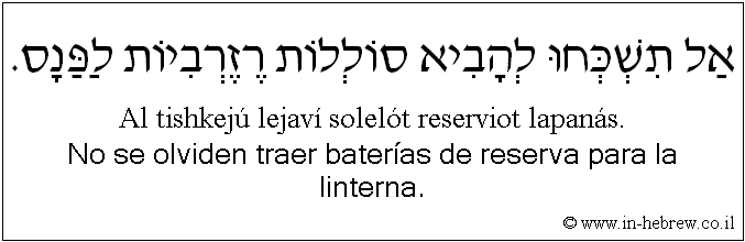 Español y hebreo: No se olviden traer baterías de reserva para la linterna.