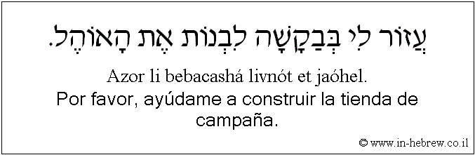 Español y hebreo: Por favor, ayúdame a construir la tienda de campaña.