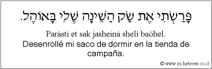 Español y hebreo: Desenrollé mi saco de dormir en la tienda de campaña.