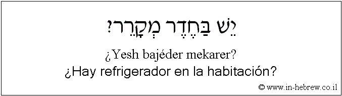 Español y hebreo: ¿Hay refrigerador en la habitación?