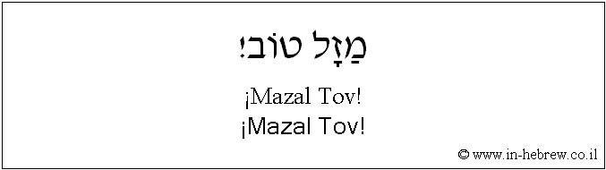 Español y hebreo: ¡Mazal Tov!