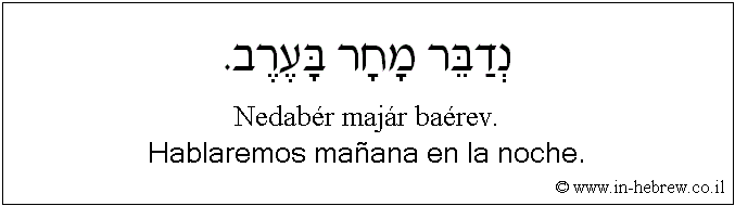 Español y hebreo: Hablaremos mañana en la noche.