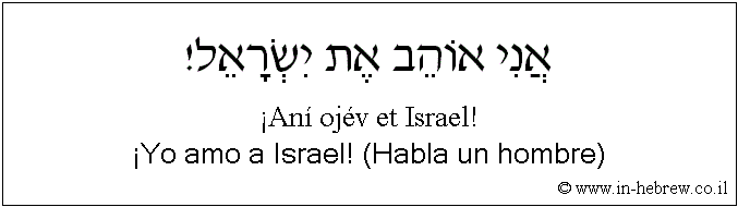 Español y hebreo: ¡Yo amo a Israel! (Habla un hombre)