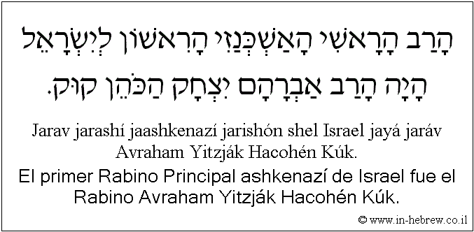 Español y hebreo: El primer Rabino Principal ashkenazí de Israel fue el Rabino Avraham Yitzják Hacohén Kúk.