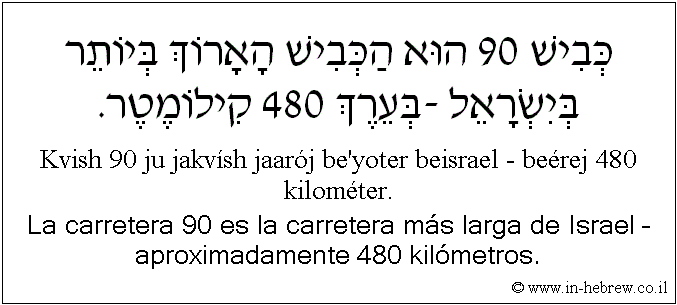 Español y hebreo: La carretera 90 es la carretera más larga de Israel – aproximadamente 480 kilómetros.