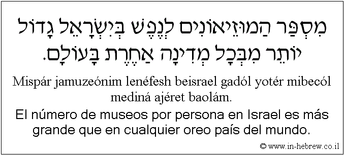 Español y hebreo: El número de museos por persona en Israel es más grande que en cualquier oreo país del mundo.