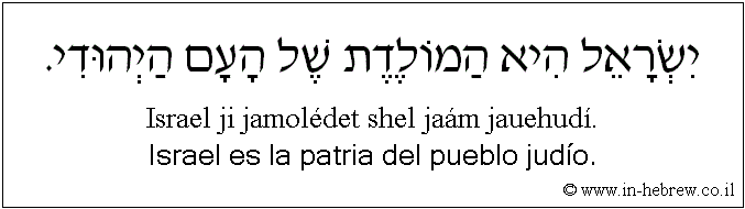 Español y hebreo: Israel es la patria del pueblo judío.