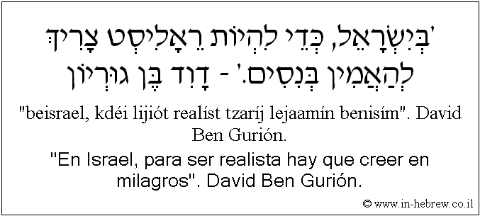 Español y hebreo: En Israel, para ser realista hay que creer en milagros. David Ben Gurión.