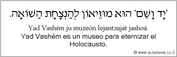 Español y hebreo: Yad Vashém es un museo para eternizar el Holocausto.