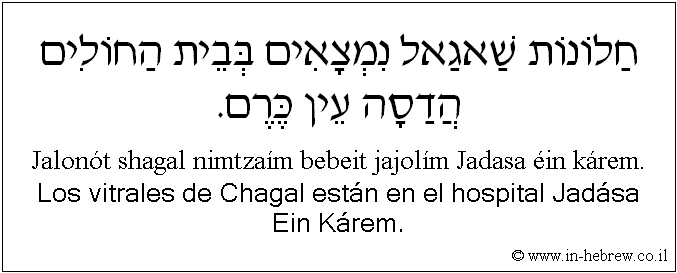 Español y hebreo: Los vitrales de Chagal están en el hospital Jadása Ein Kárem.