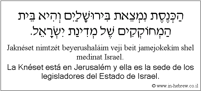 Español y hebreo: La Knéset está en Jerusalém y ella es la sede de los legisladores del Estado de Israel.
