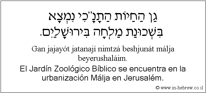 Español y hebreo: El Jardín Zoológico Bíblico se encuentra en la urbanización Málja en Jerusalém.