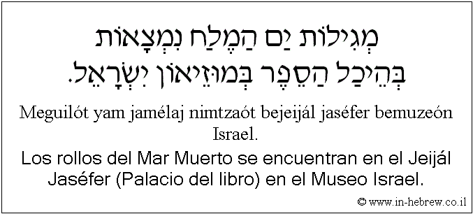 Español y hebreo: Los rollos del Mar Muerto se encuentran en el Jeijál Jaséfer (Palacio del libro) en el Museo Israel.