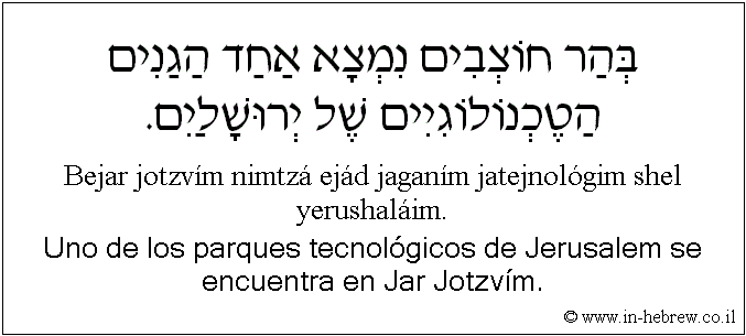 Español y hebreo: Uno de los parques tecnológicos de Jerusalem se encuentra en Jar Jotzvím.