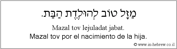 Español y hebreo: Mazal tov por el nacimiento de la hija.