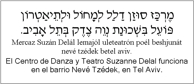 Español y hebreo: El Centro de Danza y Teatro Suzanne Delal funciona en el barrio Nevé Tzédek, en Tel Aviv.