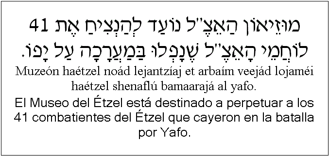 Español y hebreo: El Museo del Étzel está destinado a perpetuar a los 41 combatientes del Étzel que cayeron en la batalla por Yafo.