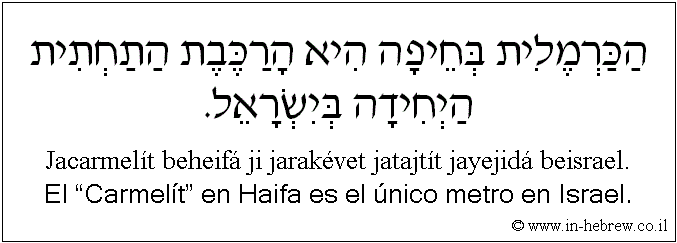 Español y hebreo: El “Carmelít” en Haifa es el único metro en Israel.