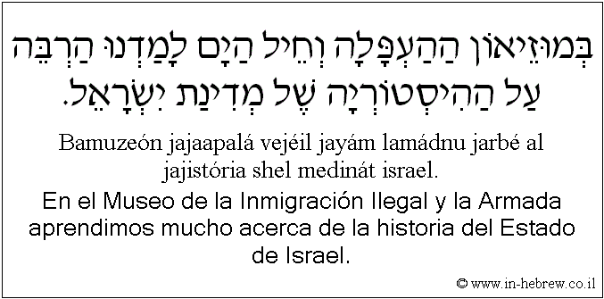 Español y hebreo: En el Museo de la Inmigración Ilegal y la Armada aprendimos mucho acerca de la historia del Estado de Israel.