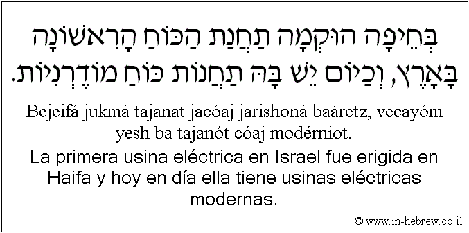 Español y hebreo: La primera usina eléctrica en Israel fue erigida en Haifa y hoy en día ella tiene usinas eléctricas modernas.
