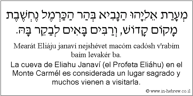 Español y hebreo: La cueva de Eliahu Janaví (el Profeta Eliáhu) en el Monte Carmél es considerada un lugar sagrado y muchos vienen a visitarla.