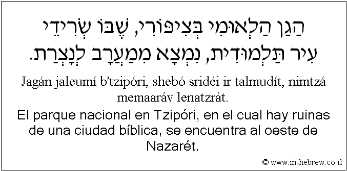 Español y hebreo: El parque nacional en Tzipóri, en el cual hay ruinas de una ciudad bíblica, se encuentra al oeste de Nazarét.