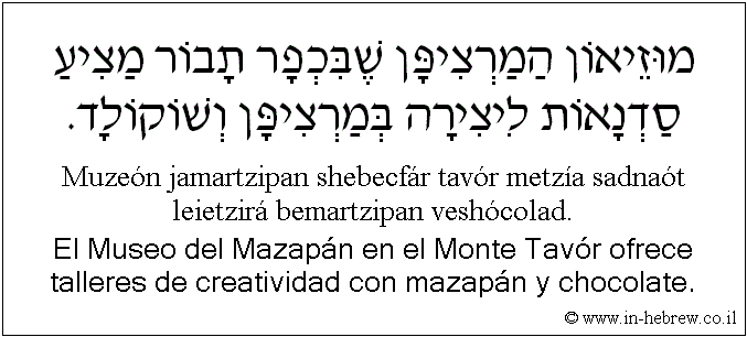 Español y hebreo: El Museo del Mazapán en el Monte Tavór ofrece talleres de creatividad con mazapán y chocolate.