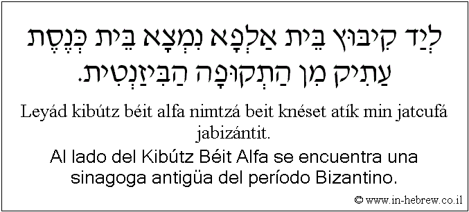 Español y hebreo: Al lado del Kibútz Béit Alfa se encuentra una sinagoga antigüa del período Bizantino.