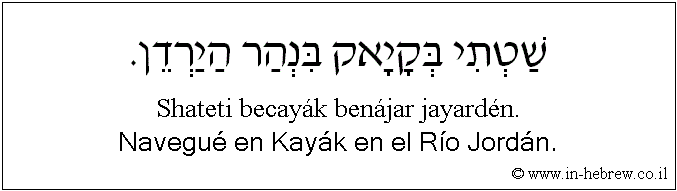 Español y hebreo: Navegué en Kayák en el Río Jordán.