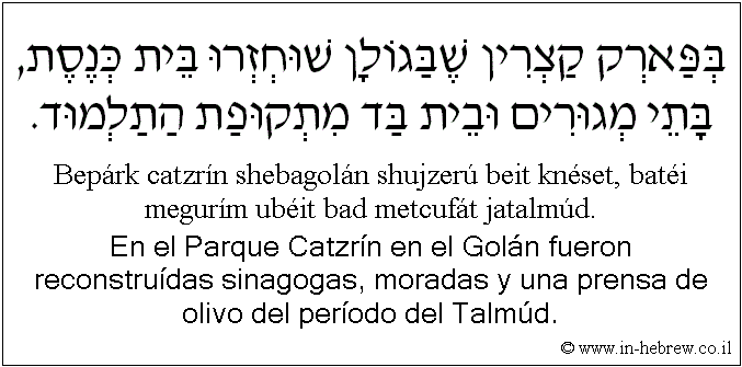 Español y hebreo: En el Parque Catzrín en el Golán fueron reconstruídas sinagogas, moradas y una prensa de olivo del período del Talmúd.
