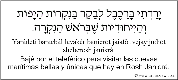 Español y hebreo: Bajé por el teleférico para visitar las cuevas marítimas bellas y únicas que hay en Rosh Janicrá.