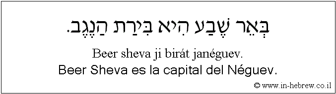 Español y hebreo: Beer Sheva es la capital del Néguev.