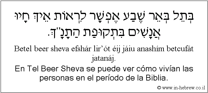 Español y hebreo: En Tel Beer Sheva se puede ver cómo vivían las personas en el período de la Biblia.