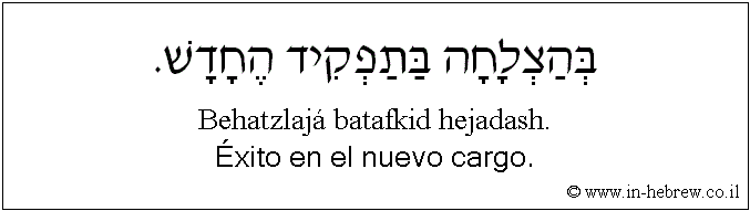 Español y hebreo: Éxito en el nuevo cargo.