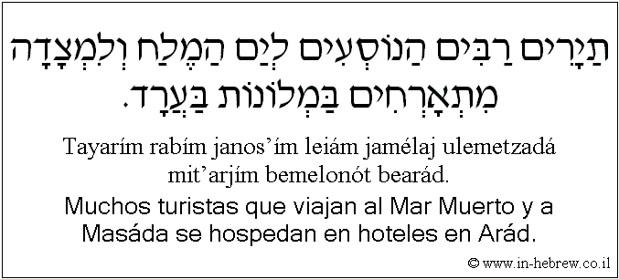 Español y hebreo: Muchos turistas que viajan al Mar Muerto y a Masáda se hospedan en hoteles en Arád.
