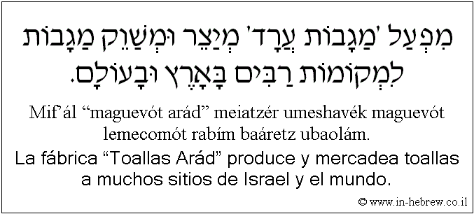Español y hebreo: La fábrica “Toallas Arád” produce y mercadea toallas a muchos sitios de Israel y el mundo.