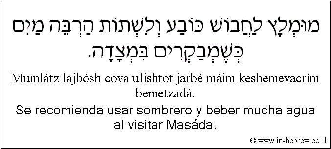 Español y hebreo: Se recomienda usar sombrero y beber mucha agua al visitar Masáda.