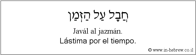 Español y hebreo: Lástima por el tiempo.