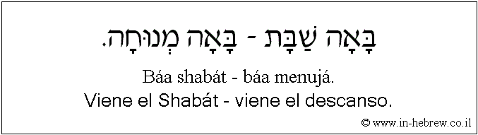 Español y hebreo: Viene el Shabát - viene el descanso.