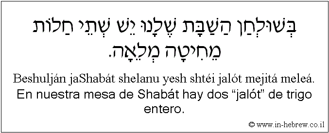 Español y hebreo: En nuestra mesa de Shabát hay dos “jalót” de trigo entero.