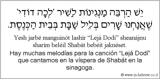 Español y hebreo: Hay muchas melodías para la canción “Lejá Dodí” que cantamos en la víspera de Shabát en la sinagoga.