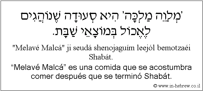 Español y hebreo: “Melavé Malcá” es una comida que se acostumbra comer después que se terminó Shabát.